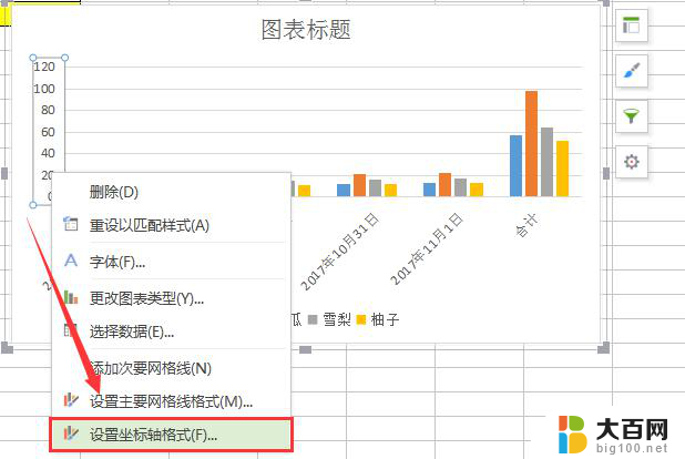 wps坐标横轴怎么设置增长步长 wps坐标横轴增长步长设置方法