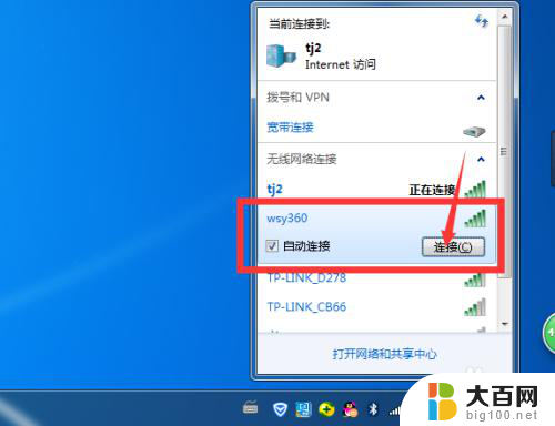 电脑一体机如何连接wifi 电脑一体机如何设置无线网络连接