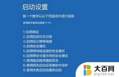 windows10蓝屏critical process win10开机蓝屏critical process died怎么解决