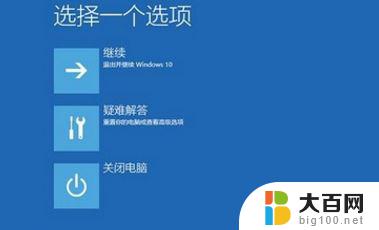 windows10蓝屏critical process win10开机蓝屏critical process died怎么解决