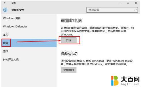 windows10蓝屏critical process win10开机蓝屏critical process died怎么解决