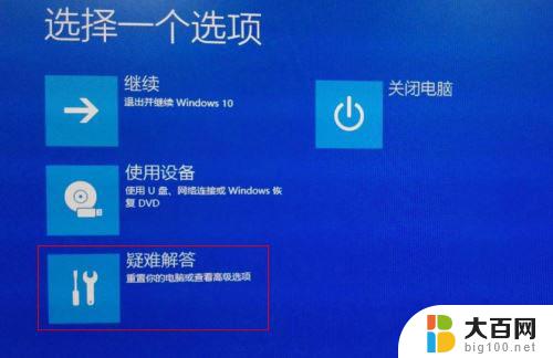 windows10蓝屏critical process win10开机蓝屏critical process died怎么解决