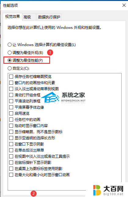 win10 22h2卡死 Win10系统卡顿不流畅解决方法