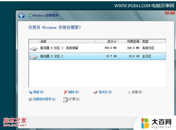 windows8.1怎样安装 Win8.1安装全程图解