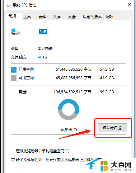 win10 22h2卡死 Win10系统卡顿不流畅解决方法