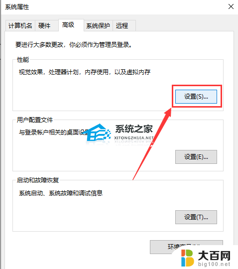 win10 22h2卡死 Win10系统卡顿不流畅解决方法