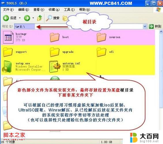 windows8.1怎样安装 Win8.1安装全程图解