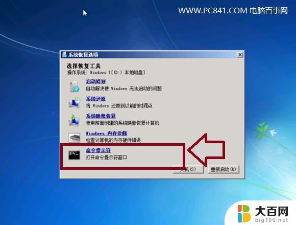 windows8.1怎样安装 Win8.1安装全程图解