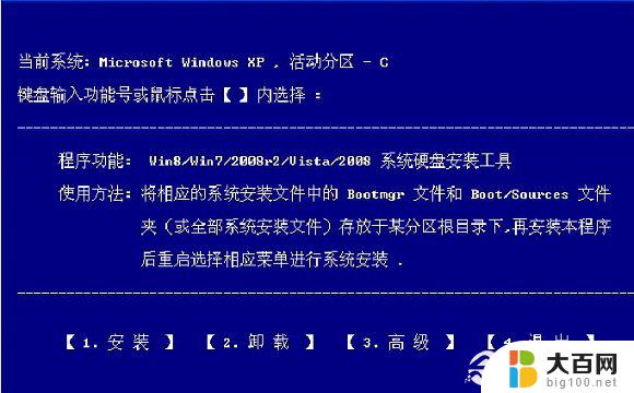 windows8.1怎样安装 Win8.1安装全程图解