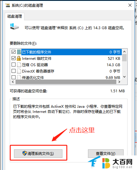 win10 22h2卡死 Win10系统卡顿不流畅解决方法