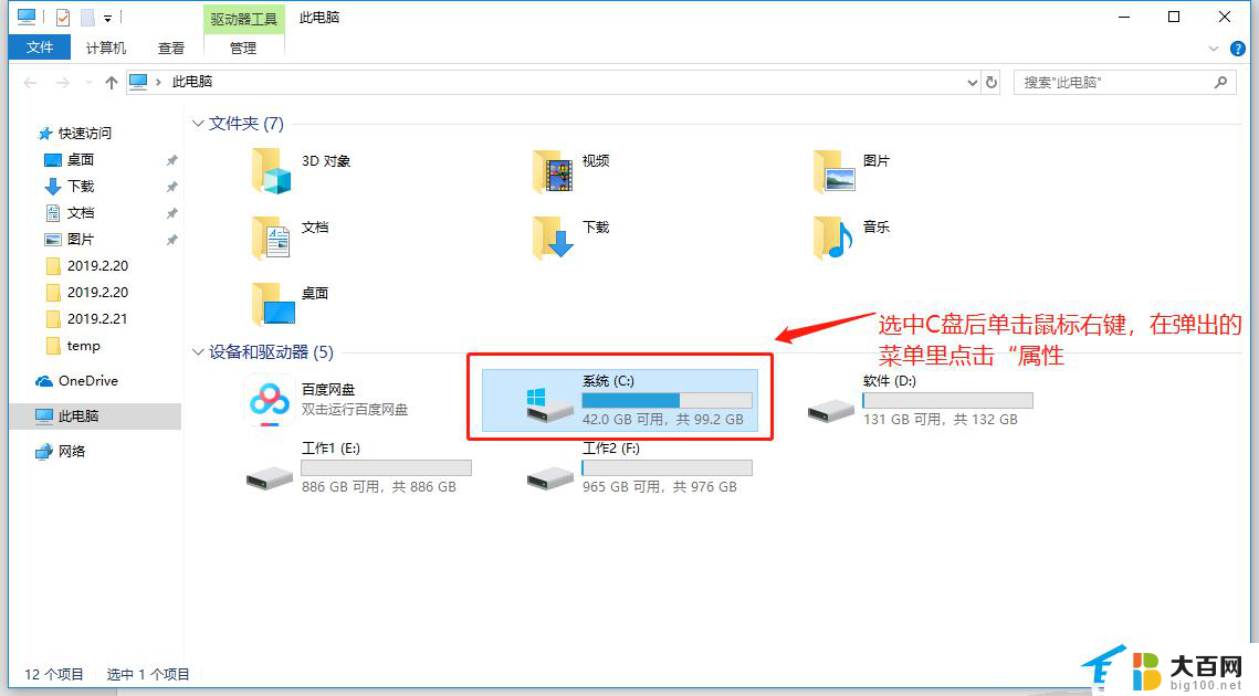 win10 22h2卡死 Win10系统卡顿不流畅解决方法