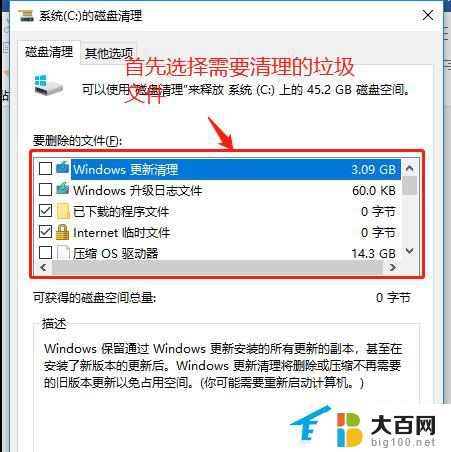 win10 22h2卡死 Win10系统卡顿不流畅解决方法