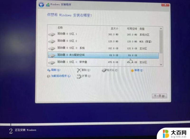 一个u盘怎么同时装win10跟win11 Win10稳定版和Win11双系统安装教程