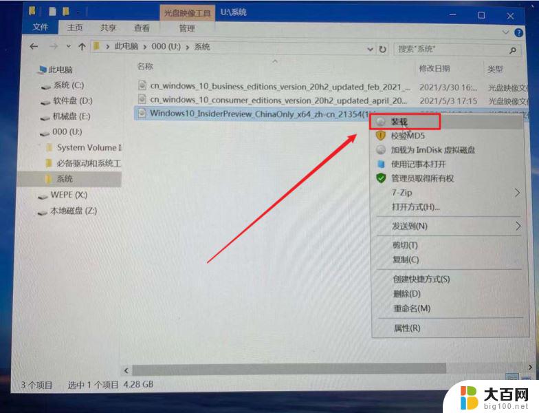 一个u盘怎么同时装win10跟win11 Win10稳定版和Win11双系统安装教程