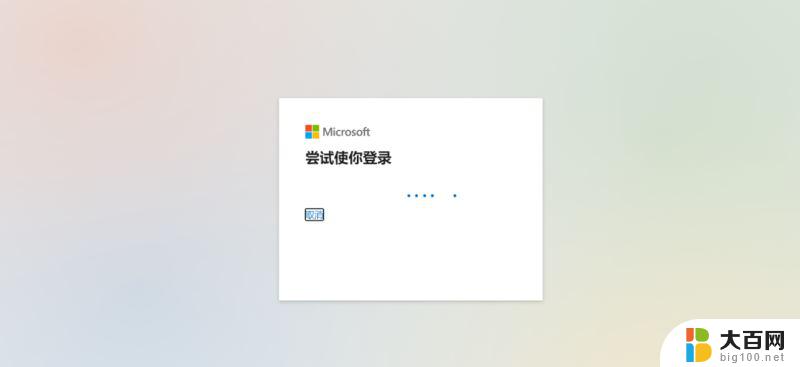 一个u盘怎么同时装win10跟win11 Win10稳定版和Win11双系统安装教程