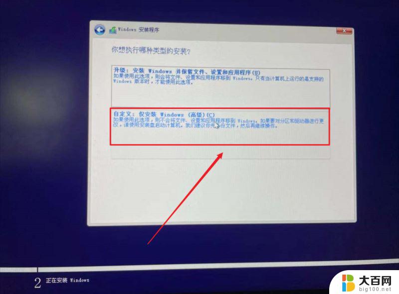 一个u盘怎么同时装win10跟win11 Win10稳定版和Win11双系统安装教程