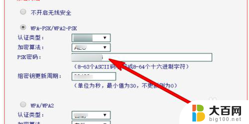 怎么修改无线网密码让别人连不上 无线网络密码修改步骤