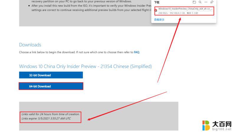 一个u盘怎么同时装win10跟win11 Win10稳定版和Win11双系统安装教程