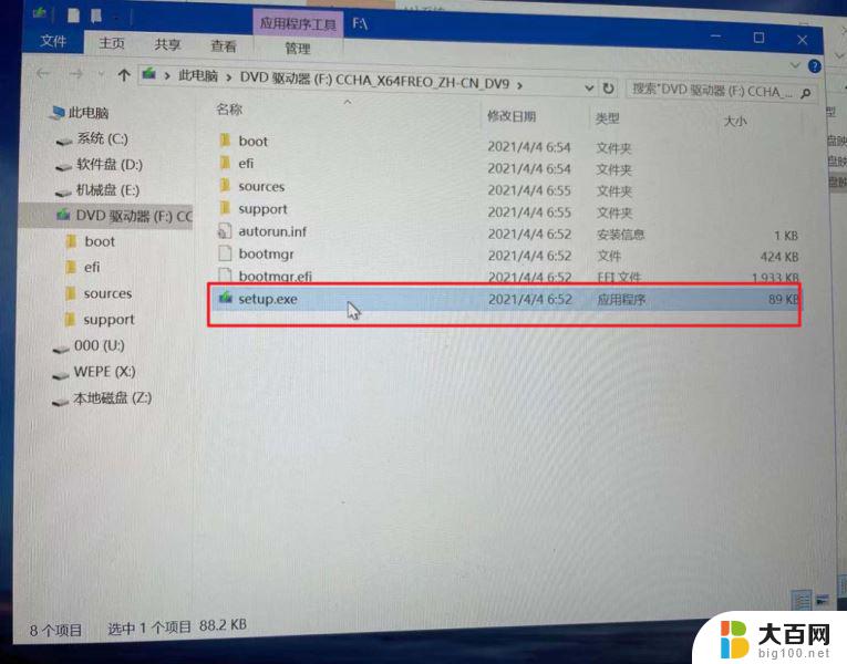 一个u盘怎么同时装win10跟win11 Win10稳定版和Win11双系统安装教程