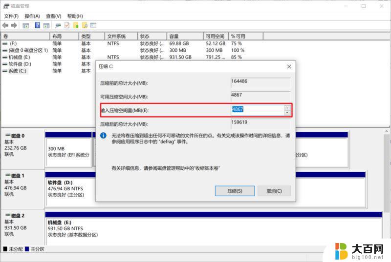 一个u盘怎么同时装win10跟win11 Win10稳定版和Win11双系统安装教程