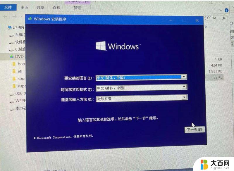 一个u盘怎么同时装win10跟win11 Win10稳定版和Win11双系统安装教程