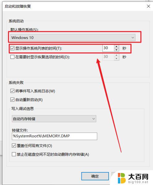 一个u盘怎么同时装win10跟win11 Win10稳定版和Win11双系统安装教程