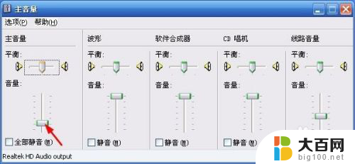 电脑的音量调节 电脑音量调节快捷键