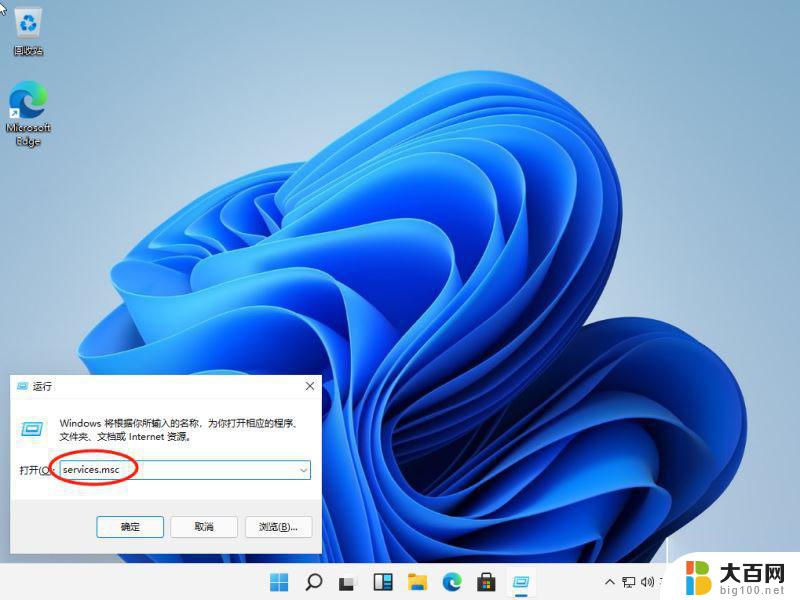 怎样关闭windows安全中心 win11安全中心关闭步骤详解