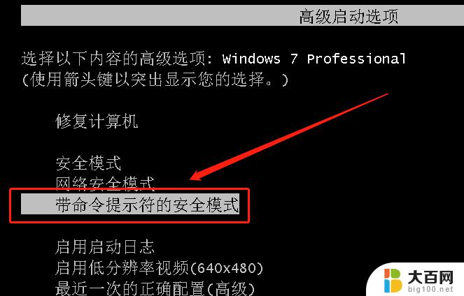 windows7电脑忘记密码怎么办 电脑开机密码忘记了怎么办快速解决