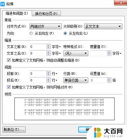 wps怎么设成一页 wps怎么将多页文档设成一页