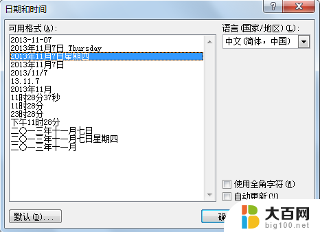 word怎么加上页码 word插入页码位置