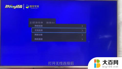 电视咋打开投屏 电视投屏功能怎么使用