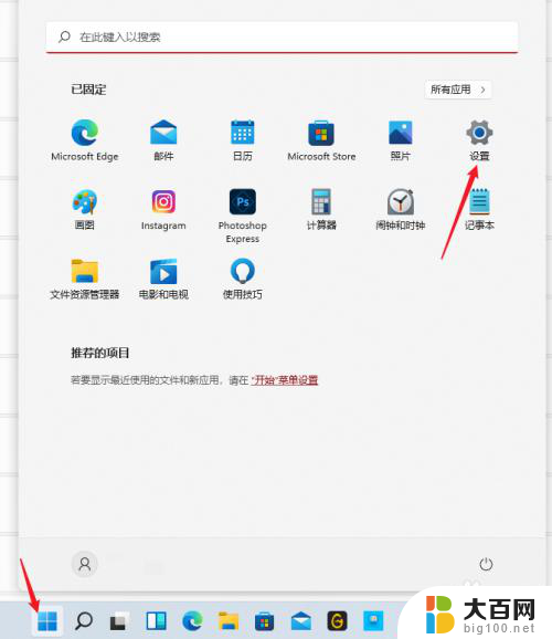 电脑显示刷新率怎么调 Windows11显示器刷新率设置方法