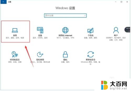 如何查电脑版本系统版本 如何查看电脑系统的版本信息 Windows 10