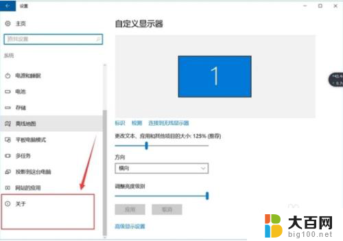 如何查电脑版本系统版本 如何查看电脑系统的版本信息 Windows 10