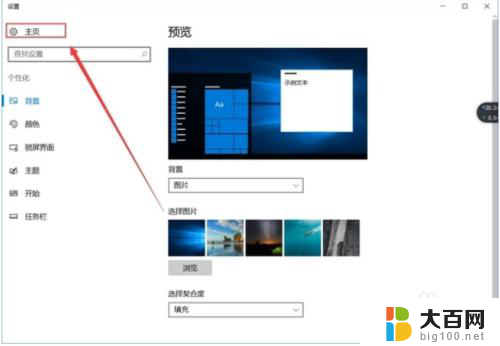 如何查电脑版本系统版本 如何查看电脑系统的版本信息 Windows 10