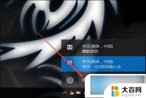 win10怎样删除输入法 win10如何彻底删除输入法