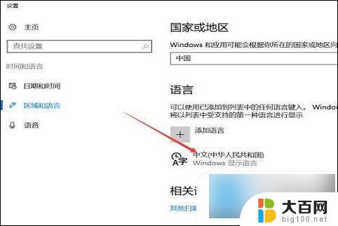 win10怎样删除输入法 win10如何彻底删除输入法