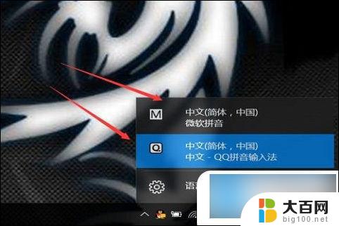 win10怎样删除输入法 win10如何彻底删除输入法