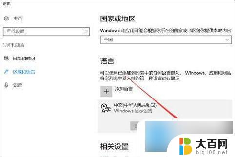 win10怎样删除输入法 win10如何彻底删除输入法