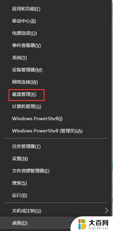 机械硬盘识别不到怎么办 Win10系统无法识别机械硬盘怎么解决