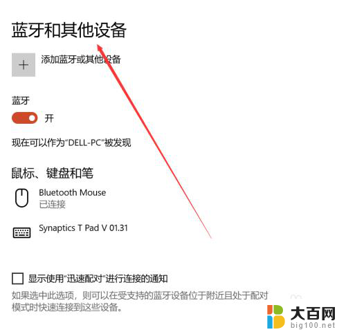 电脑投影怎么投 win10投屏功能设置指南