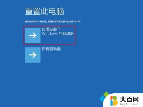 win10安装蓝屏0xc0000007b w10开机蓝屏0xc000007b解决方法详解