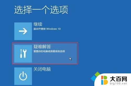 win10安装蓝屏0xc0000007b w10开机蓝屏0xc000007b解决方法详解