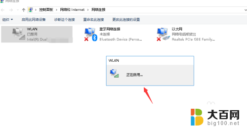 电脑无法搜索到wifi 电脑无法连接到无线网络的解决方法