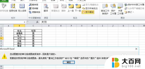 excel怎么加密码怎么设置密码 EXCEL表格密码保护设置