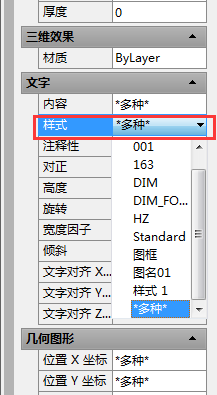 cad如何统一改字体 CAD图纸快速统一修改字体样式