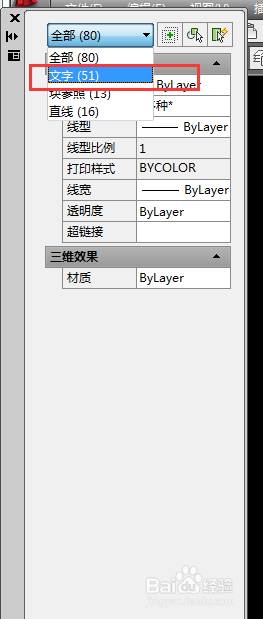 cad如何统一改字体 CAD图纸快速统一修改字体样式