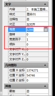 cad如何统一改字体 CAD图纸快速统一修改字体样式