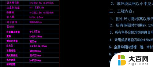 cad如何统一改字体 CAD图纸快速统一修改字体样式